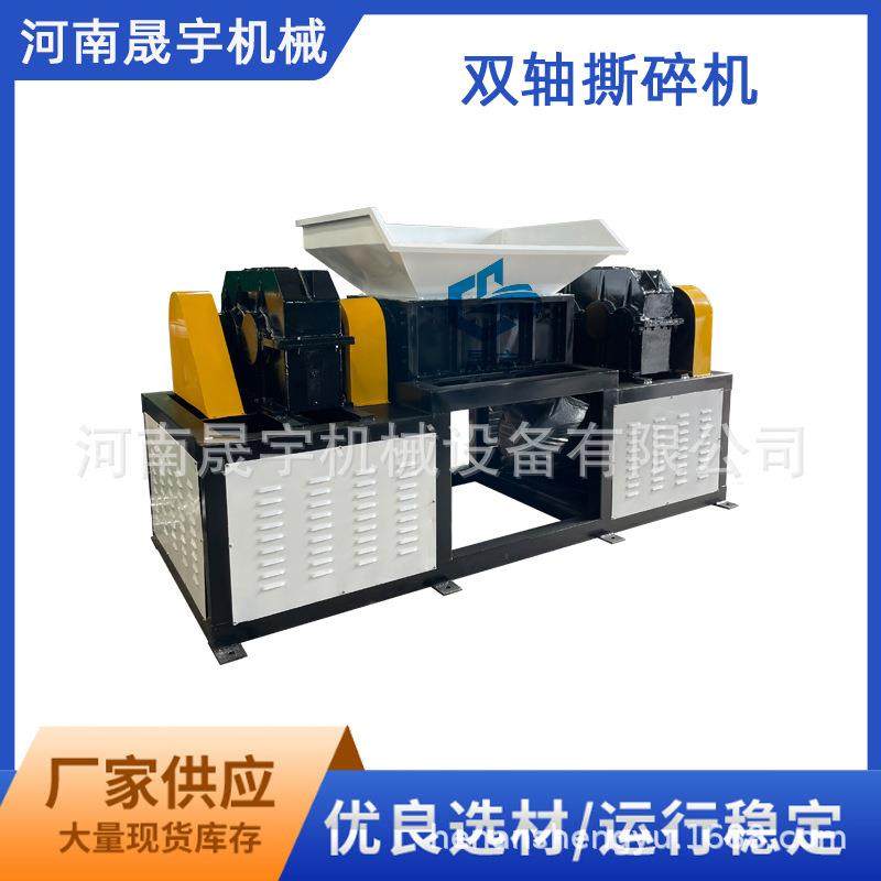 塑料制品破碎机 橡胶轮胎皮革撕碎机 电动车三轮车粉碎设备,淘宝优惠券,粉丝福利购,淘宝优惠卷