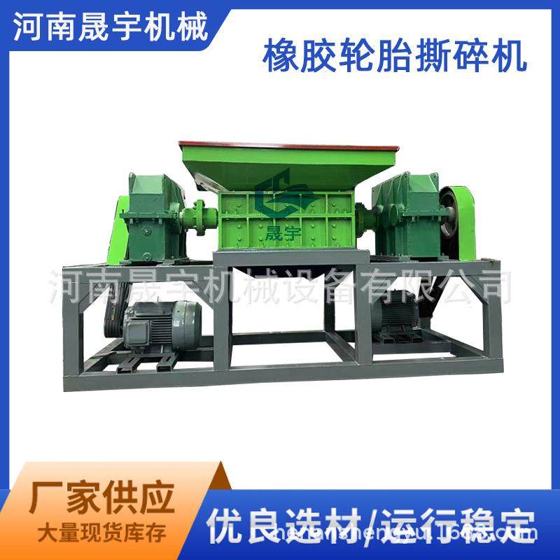 塑料制品破碎机 橡胶轮胎皮革撕碎机 电动车三轮车粉碎设备,淘宝优惠券,粉丝福利购,淘宝优惠卷