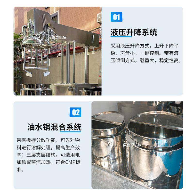 AVE-200L液压升降式真空乳化机 化妆品面霜高剪切搅拌均质乳化机,淘宝优惠券,粉丝福利购,淘宝优惠卷