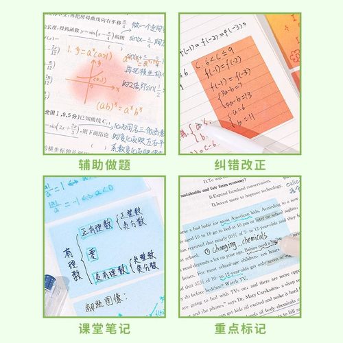 可抽拉珠光便利贴透明材质学生用中性笔圆珠笔可写记事贴纸便签本 - 图1