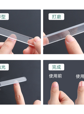 纳米玻璃指甲锉打磨指甲美甲工具
