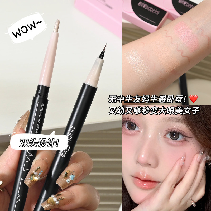 心动双头卧蚕笔提亮二合一眼脸下至笔高光阴影哑珠光眼妆学生新手,淘宝优惠券,粉丝福利购,淘宝优惠卷