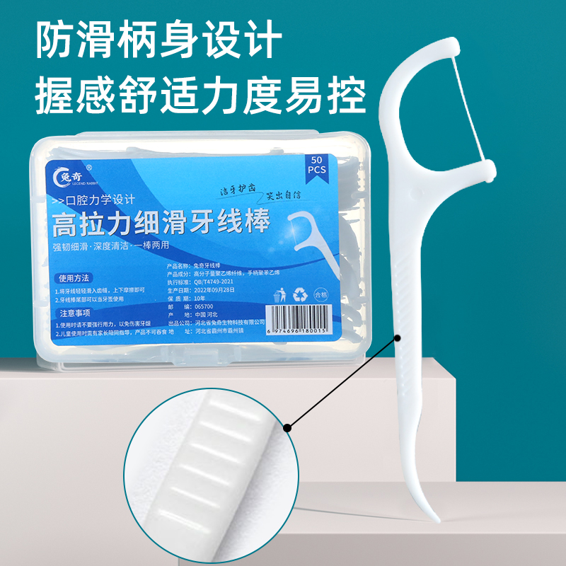 超细细滑牙线棒牙签一次性高分子牙线便携牙线盒牙线签剔牙口腔 - 图1