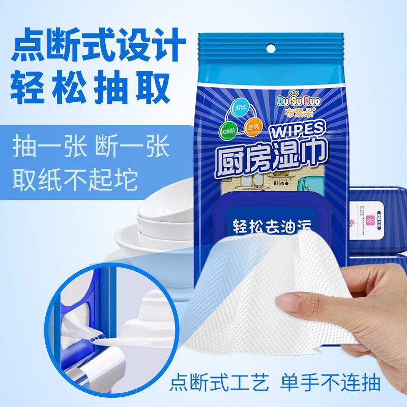厨房湿巾去油去污油烟机清洁不伤手加大加厚一次性湿纸巾悬挂式,淘宝优惠券,粉丝福利购,淘宝优惠卷