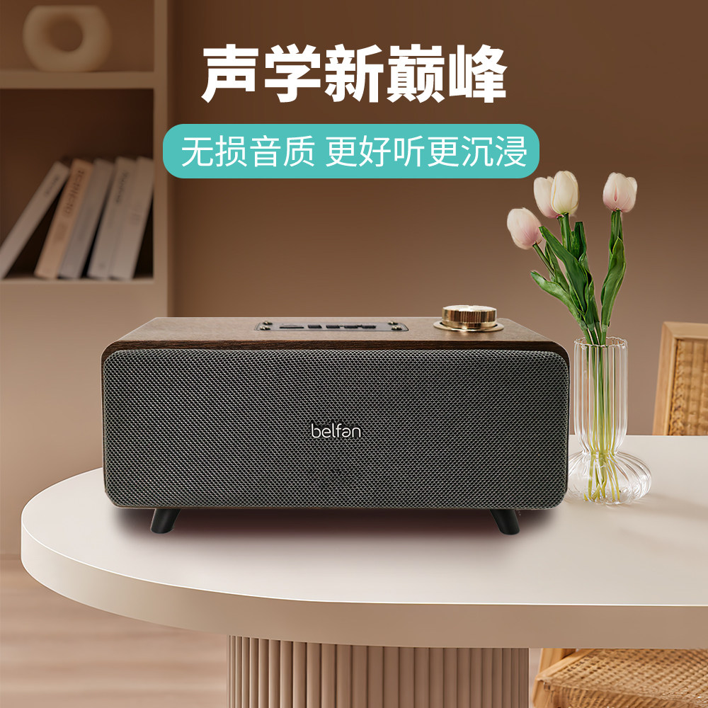 德国柏林之声音效复古木质无线蓝牙音箱家用高颜值重低音炮音响,淘宝优惠券,粉丝福利购,淘宝优惠卷