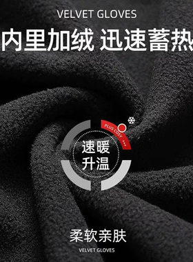 【加绒防风】日本儿童骑行手套