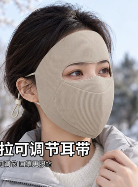 【可喝水设计】全脸保暖口罩