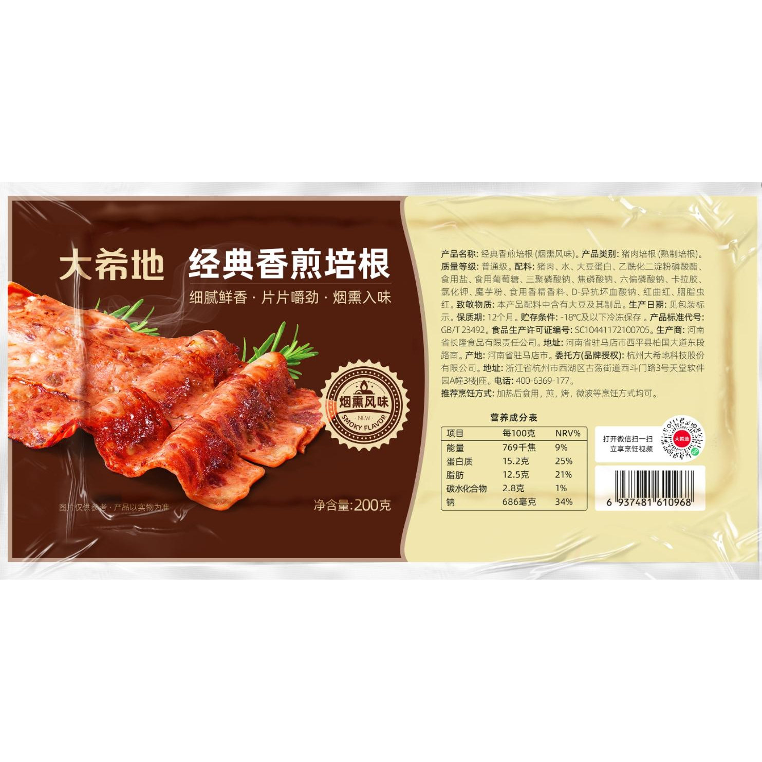 大希地美式培根肉片三明治手抓饼专用儿童培根肉早餐家用旗舰店,淘宝优惠券,粉丝福利购,淘宝优惠卷