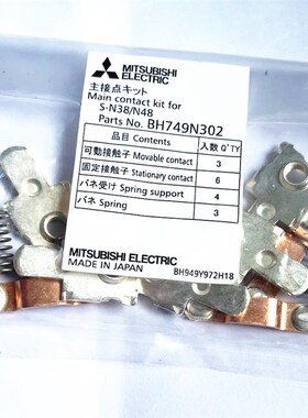 丰田喷气织布机配件原装进口接触器S-N38电压110V 联体接触器