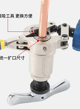大圣扩口器铜管扩管器WK-519FT-L一体式偏心扩口器喇叭口工具