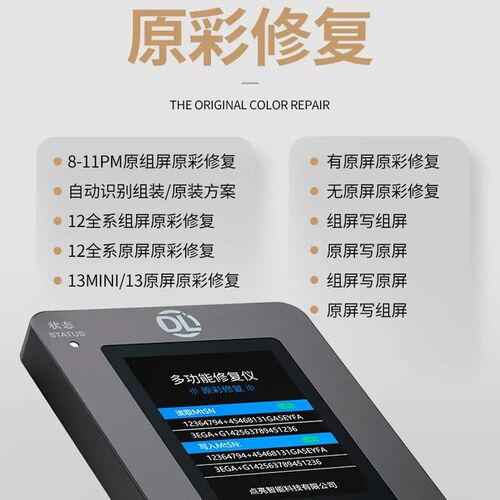 新讯点亮F210多功能手机原彩写码器适用于8-14MINI屏幕原彩修复仪 - 图1