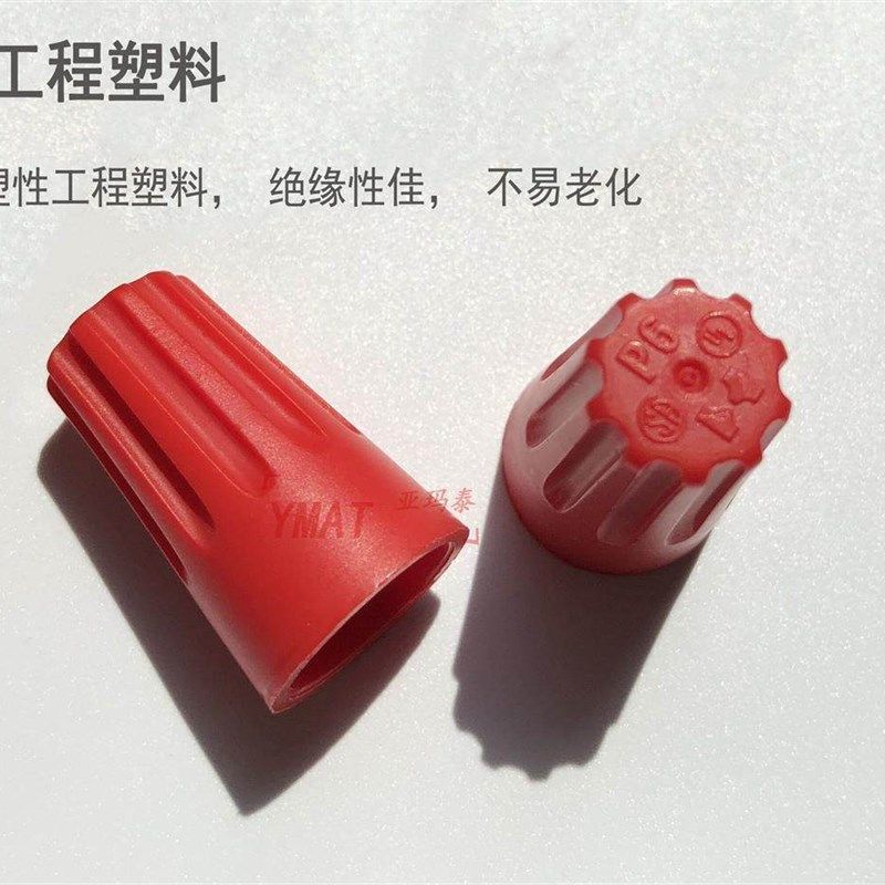P6 台湾原装金笔弹簧螺式接线帽 螺旋端子 螺旋式接线帽 500祇/包,淘宝优惠券,粉丝福利购,淘宝优惠卷