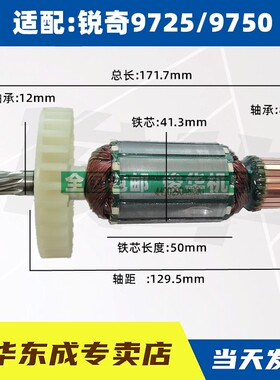 锐奇KEN手提砂轮机配件锐奇9750/9725直砂机直式砂轮机转子 9齿