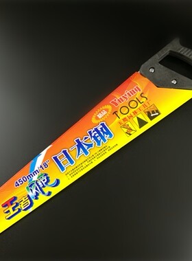 手板锯木工锯手锯锯子伐木锯家用工具手工锯园林手动拉花锯