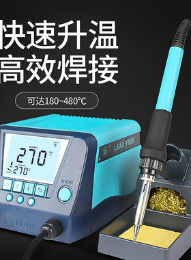白光BK881热风枪焊台二合一锡焊电烙铁数显恒温风枪可调温拆焊台