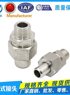 液压304不锈钢焊接直通终接头英制圆锥螺纹端直通管接头JB/T4399