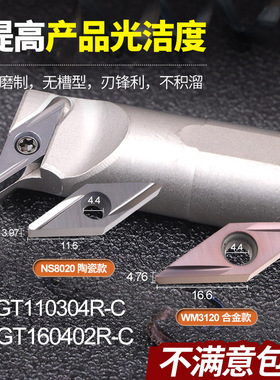 35度不锈钢外圆精车刀片VBGT110302R-Y陶瓷开槽正刀前扫钢件专用