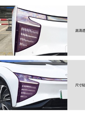 适用于高合X专用变色大灯膜TPU光控熏紫大灯膜车灯改色膜车载贴膜