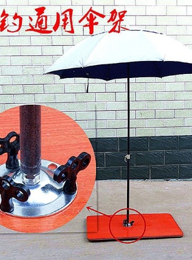 筏钓伞架筏钓支架阀钓伞座筏钓伞座钓鱼伞底座钓伞架加厚不锈婕琦