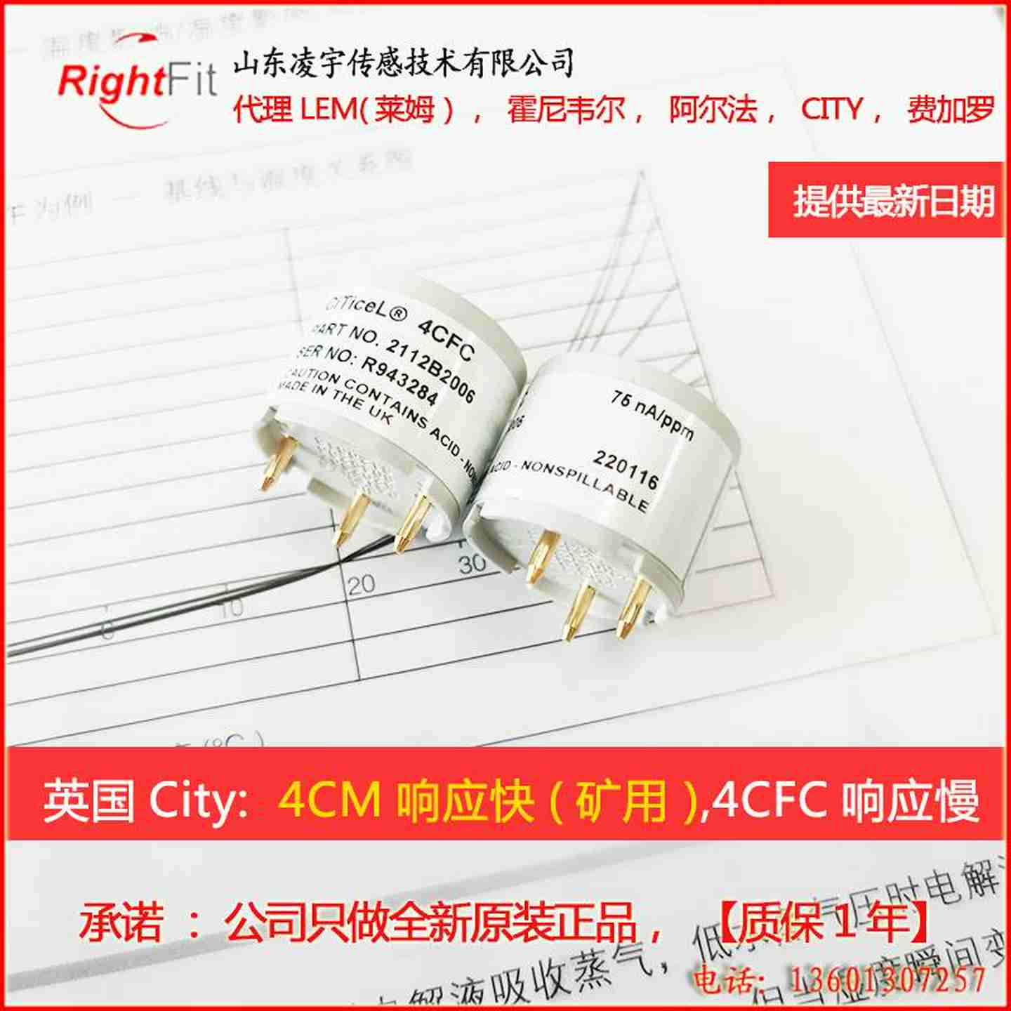 议价-4HSC硫化氢气体传感器4CFC一氧化碳4OXV氧气2112B2026仪 - 图2