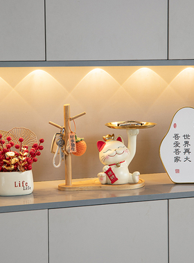 招财猫入户钥匙收纳玄关摆件乔迁之喜搬家入宅礼物全套新居装