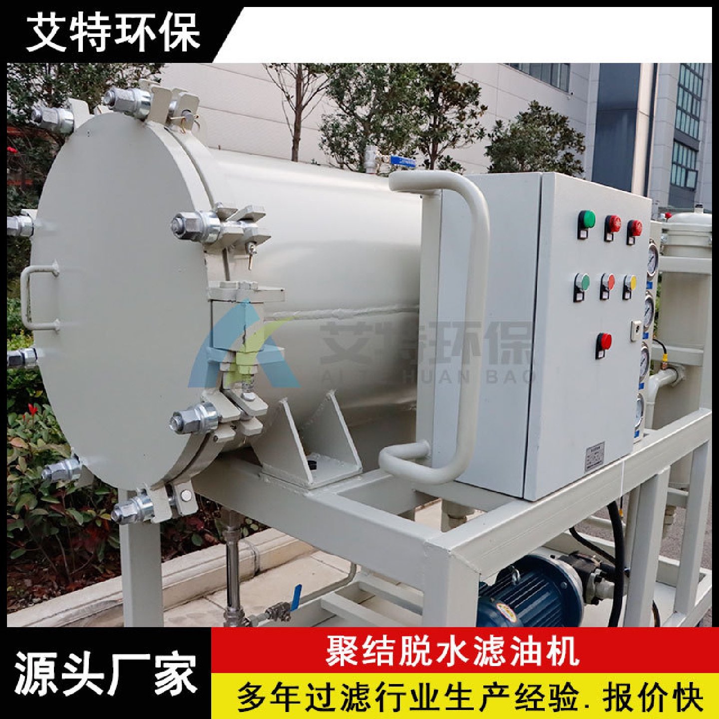 按需供货五级过滤聚结脱水滤油机低温油液过滤配有加热装置,淘宝优惠券,粉丝福利购,淘宝优惠卷