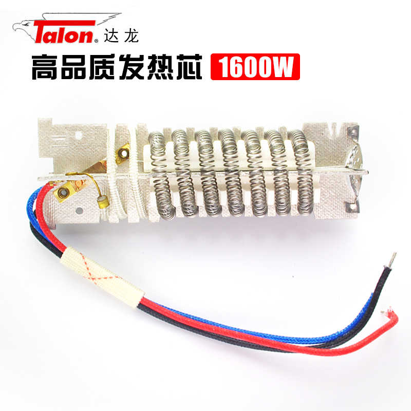 达龙热风枪发热芯1600W 2000W电热丝TH8623B 8611B加热芯 - 图2