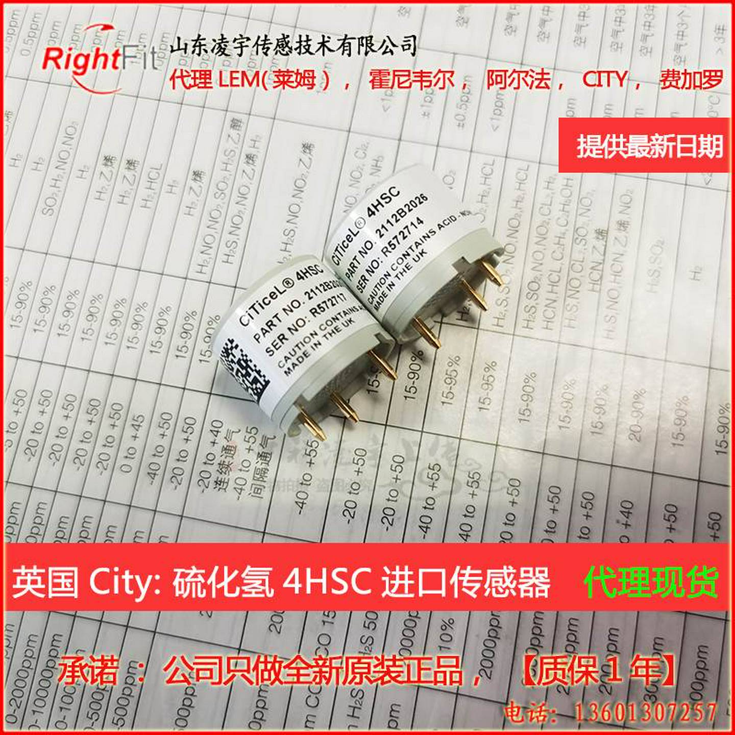 议价-4HSC硫化氢气体传感器4CFC一氧化碳4OXV氧气2112B2026仪 - 图0