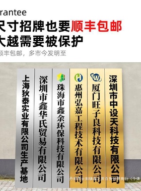 铜牌现做现做公司门牌牌匾牌子招牌制作厂牌户外门头不锈钢广告牌