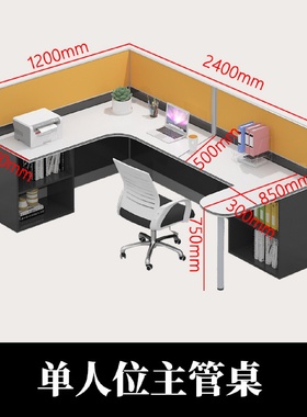 办公家具厂家定做现代办公桌员工主管多人组合单人双人办公桌