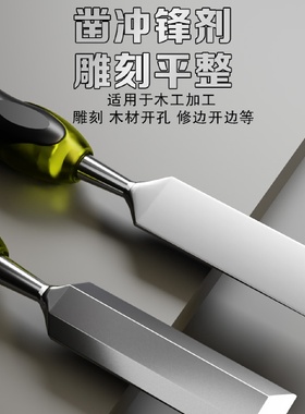 ll木工凿子穿芯木头木工凿工具大全木工刀铲刀扁铲木凿凿