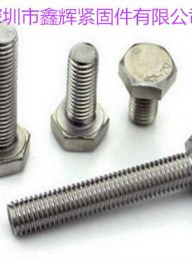 促销美制316不锈钢外六角螺丝/螺栓螺钉外六角美制外六角1/4-20