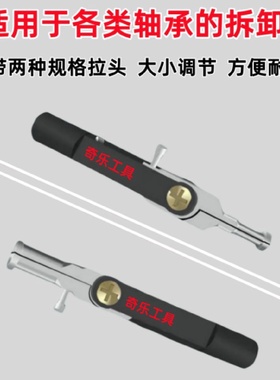 双头滑锤拉马内轴承拉马汽车收割机拖拉机拆卸轴承工具拉码取出器