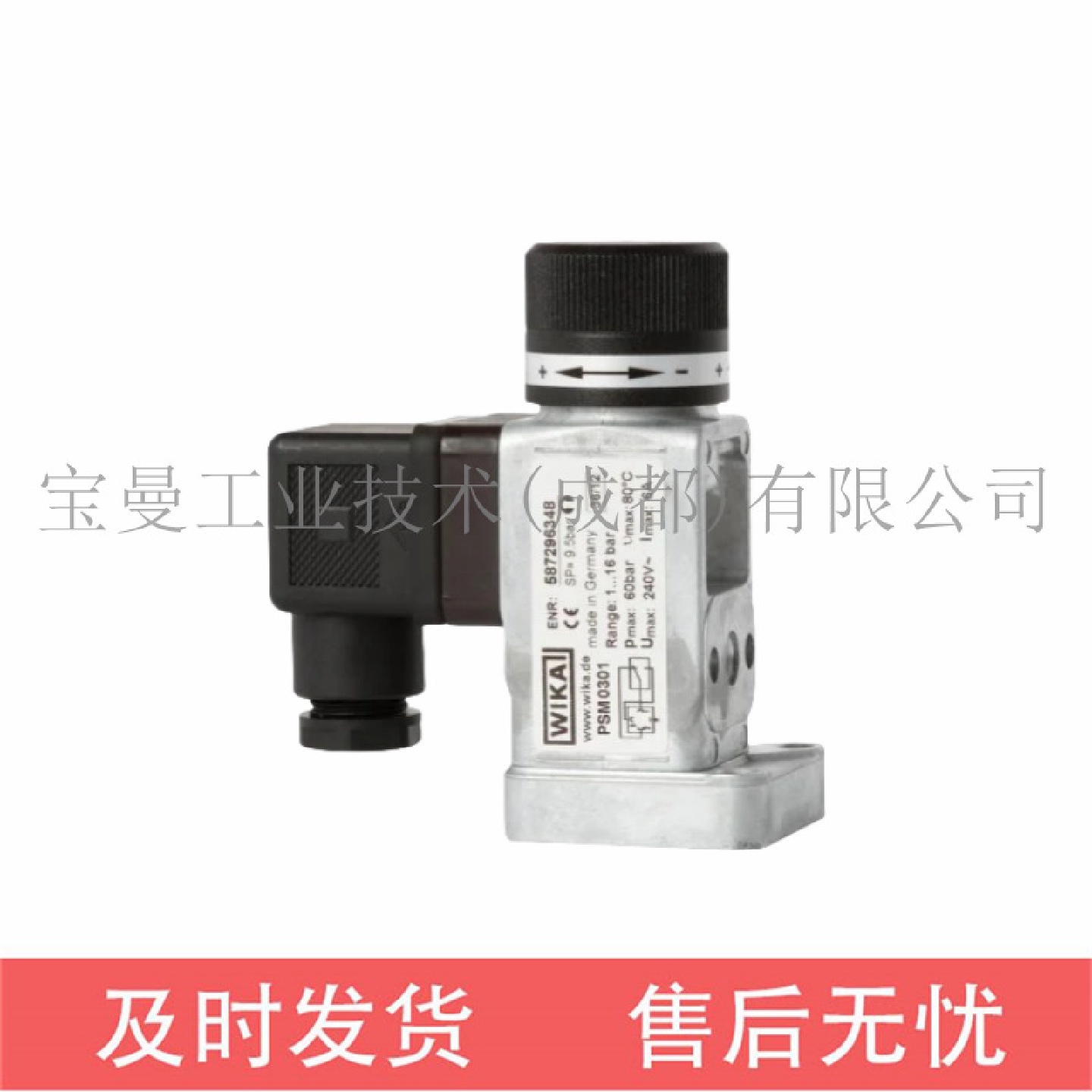 WIKA进口威卡工业紧凑型机械式旋入式压力开关PSM01可选膜片活塞 - 图1