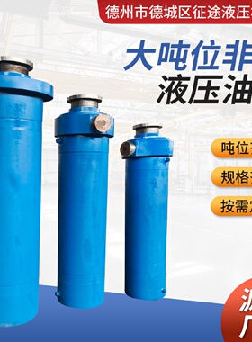 大吨位重型液压油缸800T1000T顶管机油缸打包机油缸重型液压油缸