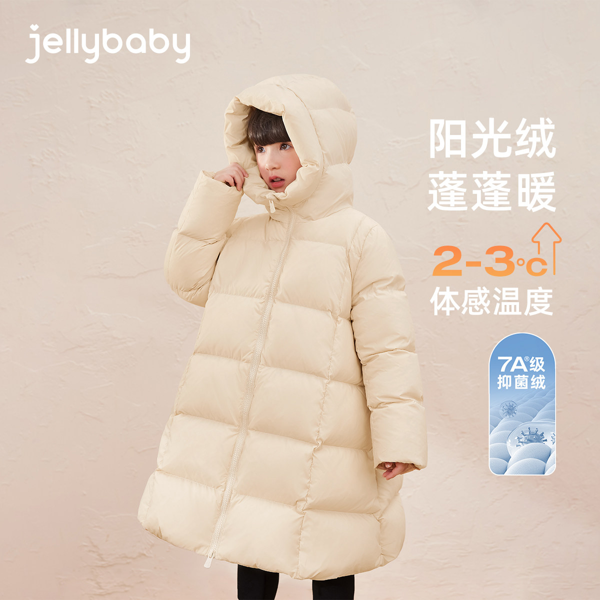 [三防抑菌远红外]女童羽绒服秋冬宝宝中长款连帽大童衣服儿童外套,淘宝优惠券,粉丝福利购,淘宝优惠卷