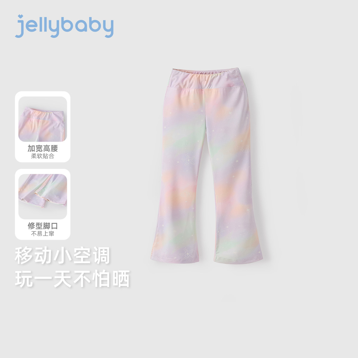 [春季新品]女童微喇打底裤儿童春季宝宝速干防晒裤大童运动裤子女,淘宝优惠券,粉丝福利购,淘宝优惠卷