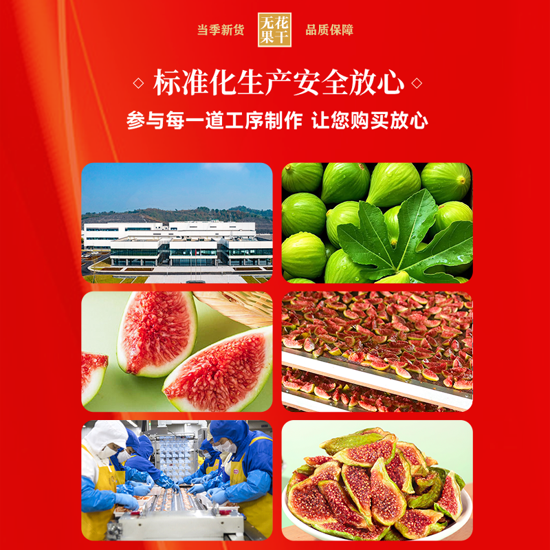 新疆青皮无花果干新货特产自然晾晒孕妇零食天然泡水煲汤无添加,淘宝优惠券,粉丝福利购,淘宝优惠卷
