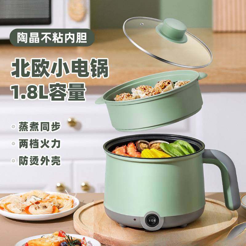 电煮锅宿舍学生煮面不粘锅多功能家用电热火锅小型迷你单人小电锅,淘宝优惠券,粉丝福利购,淘宝优惠卷