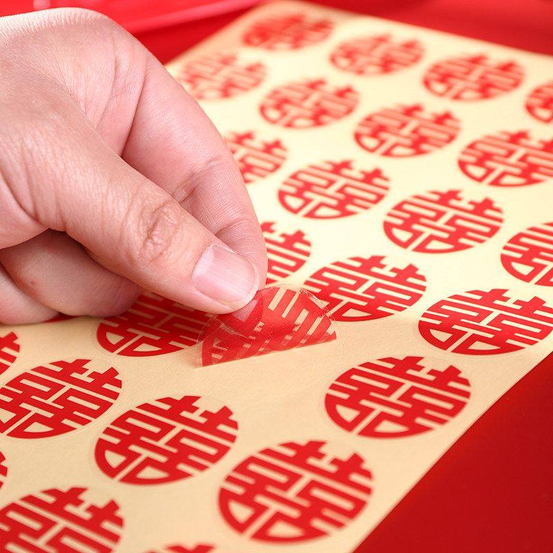 小号喜字迷你不乾胶贴纸鸡蛋贴结婚婚庆婚备用品红包糖盒信封封口,淘宝优惠券,粉丝福利购,淘宝优惠卷
