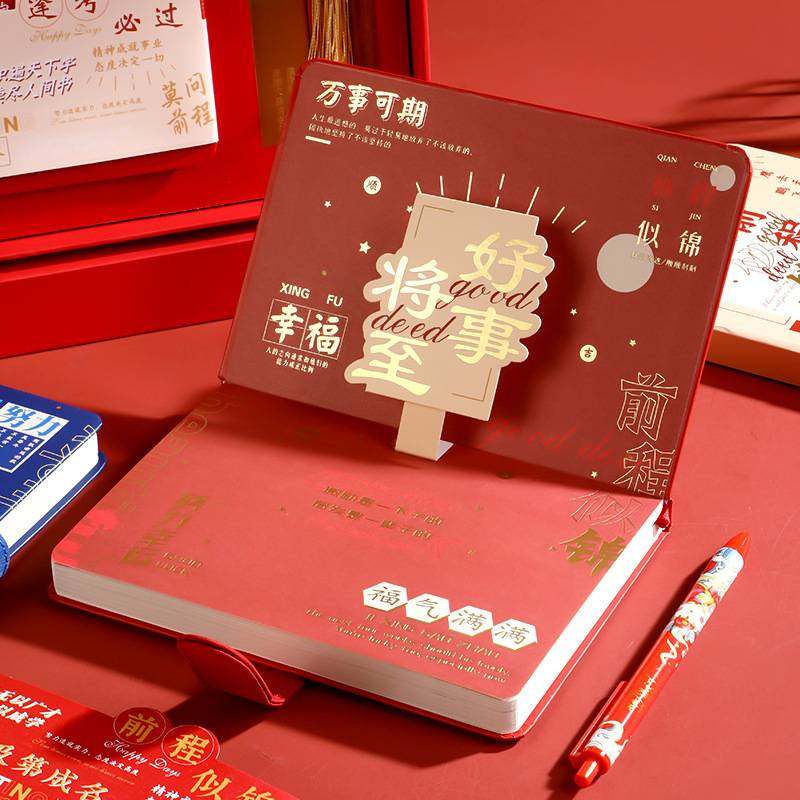 毕业季中高考加油励志金榜题名文具礼盒本子国潮笔记本手账本X20,淘宝优惠券,粉丝福利购,淘宝优惠卷