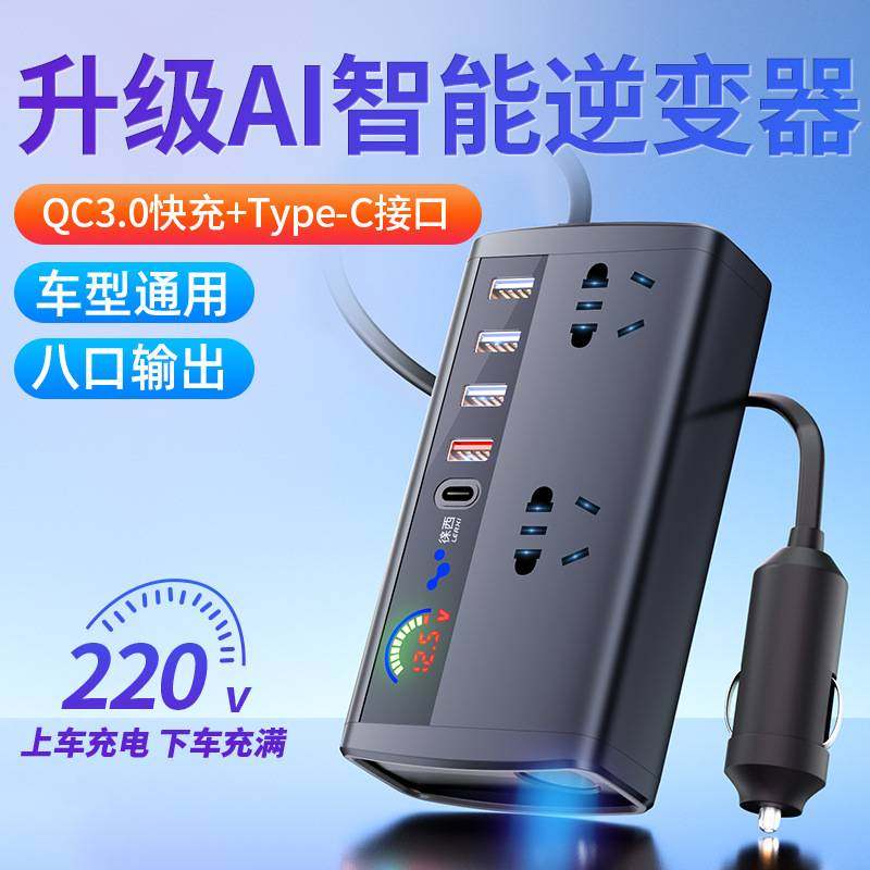 车载逆变器转换器12V24V转220V点烟器手机快充电器大功率电源插座,淘宝优惠券,粉丝福利购,淘宝优惠卷