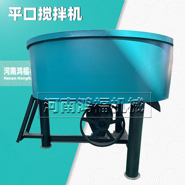 Large mixer Household feed powder mixer Bran bean dregs premix stainless steel flat-mouth mixer