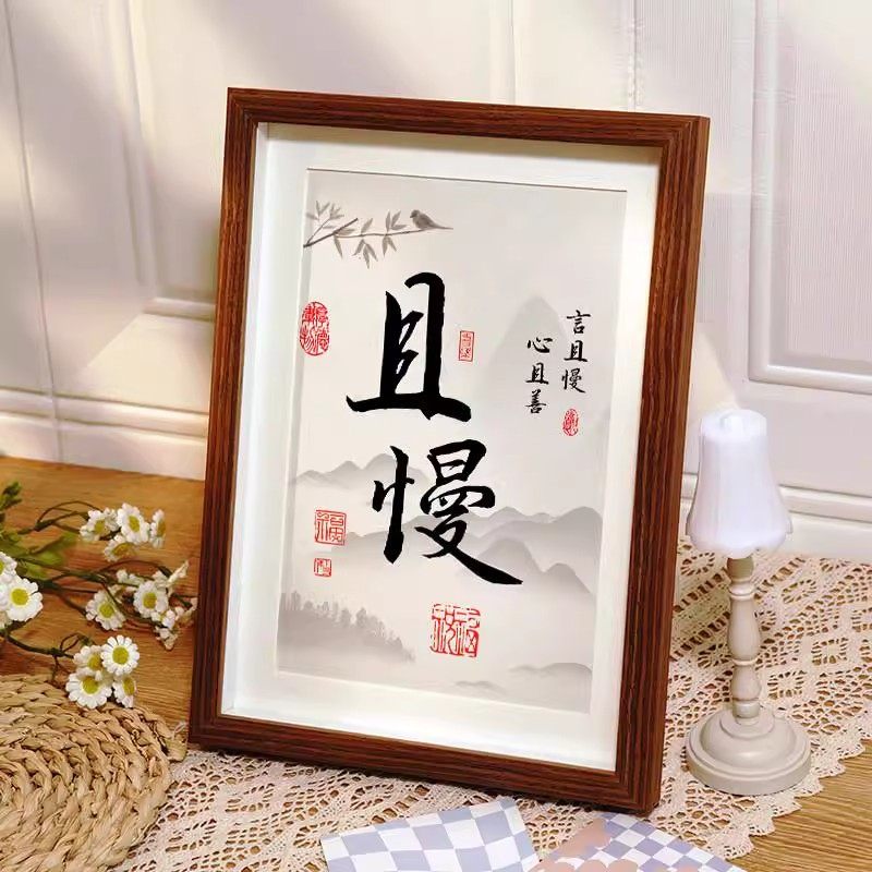 不急且慢书法摆件控制情绪稳定装饰字画办公室工位书房相框小摆台,淘宝优惠券,粉丝福利购,淘宝优惠卷