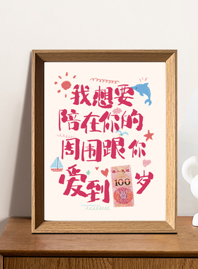 陪在你周围摆件相框闺蜜情侣