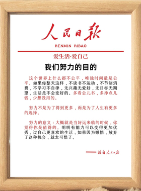 自律字画摆台办公室相框