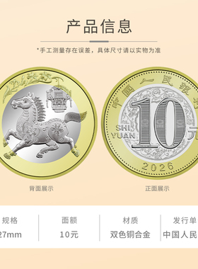 2026马年生肖黑骏马本命年摆件