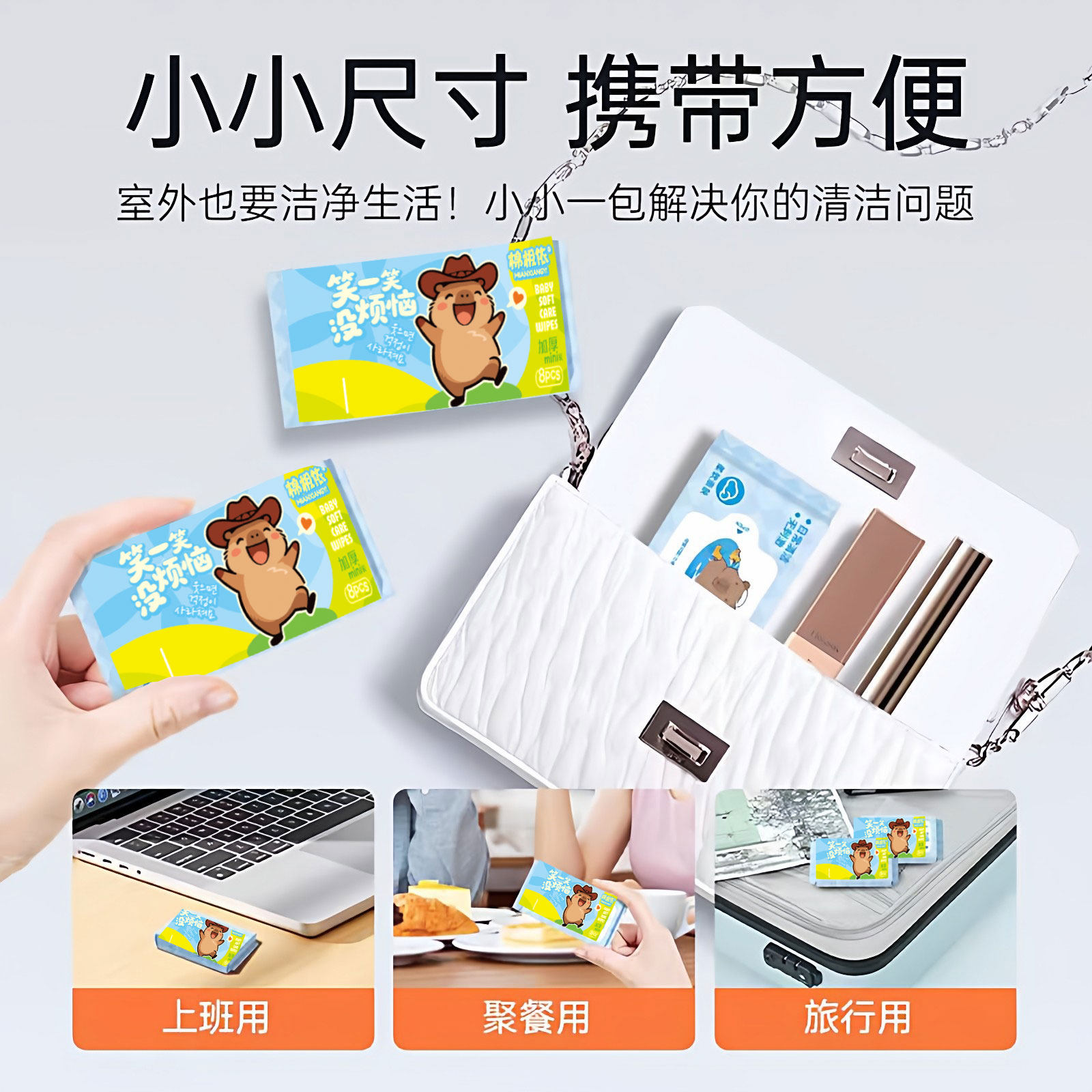 土拨鼠迷你湿巾便携装随身小包独立包装婴幼儿童手口屁专用湿纸巾,淘宝优惠券,粉丝福利购,淘宝优惠卷