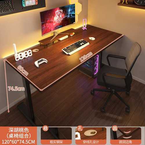 书桌学生家用电脑桌出租屋工作台现代简约办公桌简易卧室写字桌子 - 图1