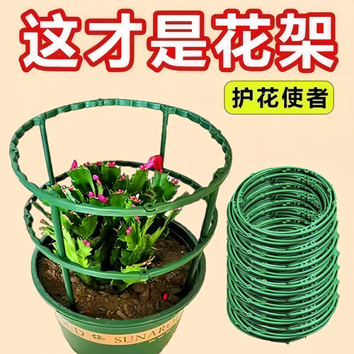 花架子室内家用支架通用型蟹爪兰花架莲花护叶架园艺盆栽支撑杆 - 图0